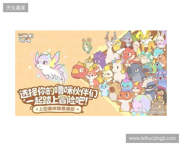 竖屏治愈捉宠经营新游来了！《闪耀吧！噜咪》今日首曝