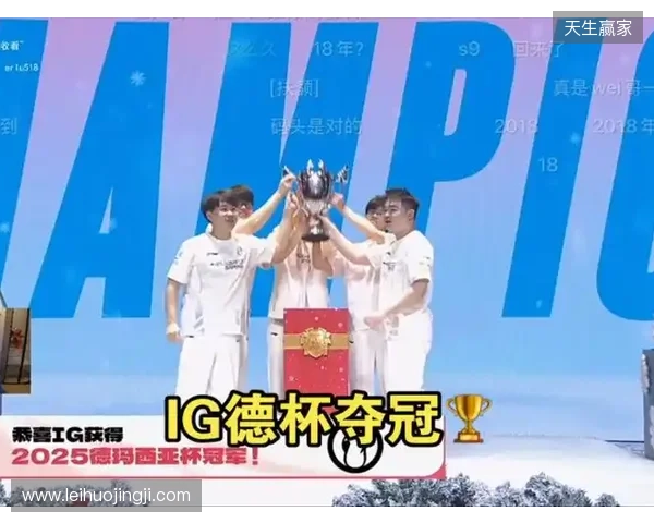 iG 3-0横扫JDG队史第三次获得德玛西亚杯冠军，打野选手Wei荣获FMVP