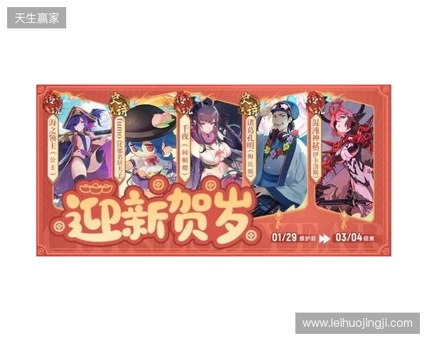 《300英雄》春节更新：我妻善逸完美还原，觉醒状态横扫战场，修仙大乱斗更新新机缘共鸣