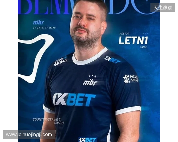 官宣：MIBR签约塞尔维亚教练LETN1