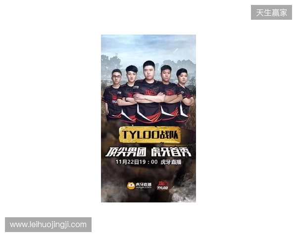 白菜盛赞TYLOO新星玲皇：他的瞄准是世界顶尖水平