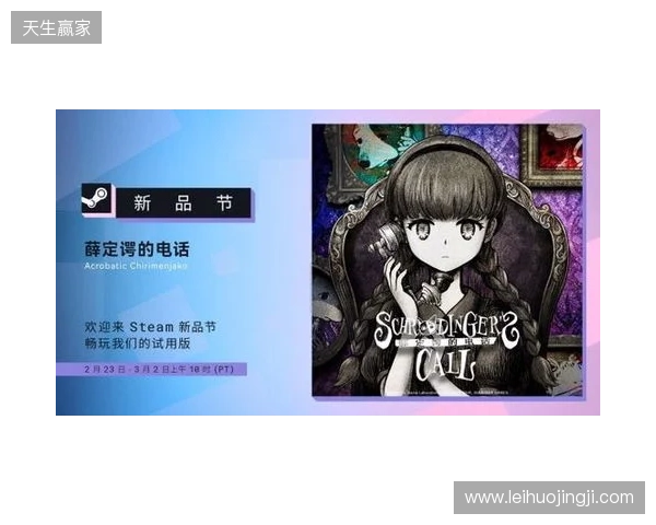 在世界消失前拨通最后一通电话：叙事新作《薛定谔的电话》亮相 Steam 新品节