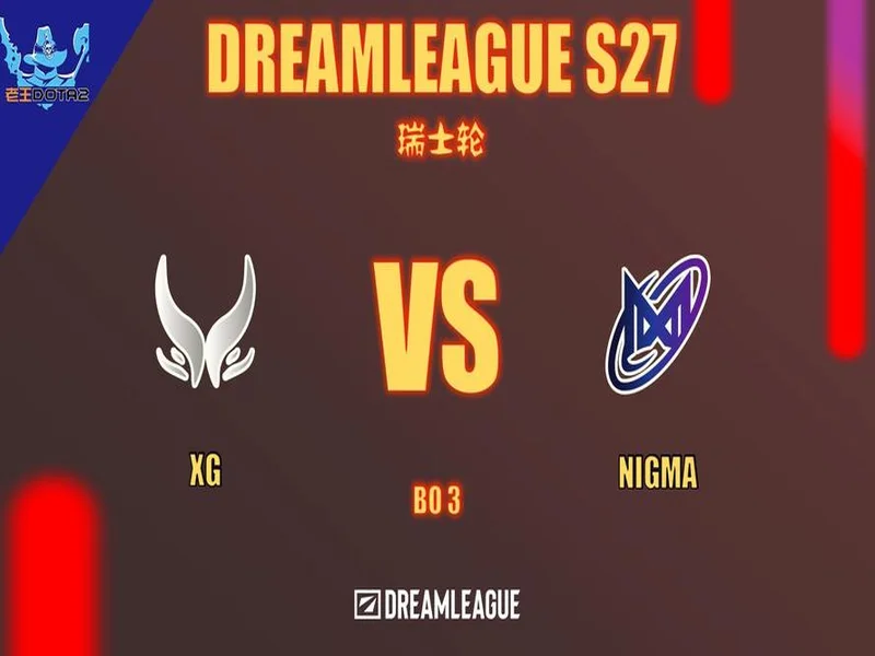 梦幻联赛S27瑞士轮第四日结束,XG将于今日与NAVI进行生死战